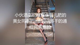 疯传神似抖音纯欲天花板井川里予不雅视频 樱桃小嘴吞食大肉棒 凸激粉乳被艹得嗷嗷叫 迷离媚态异常享受