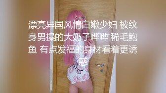 肉丝大奶萝莉美眉 做错事就要罚 啊不要主人错了求求你放过我 身材苗条 被绑着手脚隔着丝袜猛插小嫩穴