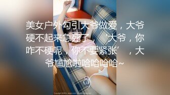   顶级女神 超级丝袜控180大长腿女神苹果我的室友 第四篇 赏花2开档黑丝再邀单男 湿嫩小穴采精爆射