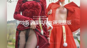 麻豆传媒映画最新作品-女优突袭计划EP3-女神的人体寿司飨宴-沈芯语