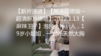 【无情的屌】探花一哥佳作不断，00后大圈女神相伴，小美女被花式操逼，高潮表情扭曲