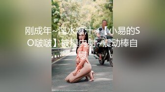  “我闻到骚味了，好多水啊”淫荡对白有趣，良家人妻与单位帅小伙真实露脸偸情，太猛肏到要起飞了