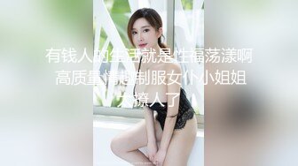 【新片速遞 】  高颜值黑丝伪娘 身材高挑 自己撸着小仙棒上位被小哥哥操的表情好舒坦 