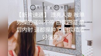 短发小少妇偷情 抓奶子爽不爽 嗯 不要拍脸 跟我做爽吗 嗯他比较没有情趣 不要再拍了 被大鸡吧无套猛怼 骚逼抠的淫水狂喷