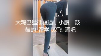 绝世淫女黑丝高跟露脸大秀直播刺激狼友，主动求欢小哥被爆草，淫声荡语深喉大鸡巴激情上位后入抽插浪叫不止