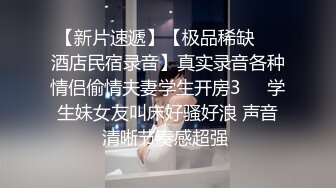 甜蜜蜜灿烂笑容的小仙女，一袭白色内衣像个公主般那样美，露咪咪浓密阴毛，娇小不胖身材太可爱啦！