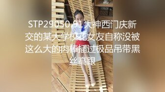 ❤️性感气质御姐❤️极品御姐人妻偷情“被我老公发现就完蛋了”嘴上说不要，插进去就不让停！端庄的外表下是个小骚货