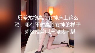 【同性】女羡慕两个刚任职的大学辅导员合租媾和合在一起