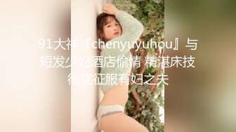 【重磅泄密】颜值美女和男友啪啪流出 小母狗调教玩得超刺激