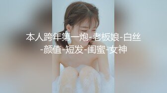 【至尊级??极品女神】劲爆网红美少女【柚子猫】性啪新作-肉丝磨枪