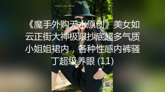 漂亮大奶小姐姐 后面你太牛逼了 我一紧张就会很紧 身材苗条大长腿 大哥扶腰后入逼逼一夹就缴械