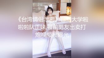 麻豆传媒 MDHT-0020《奇淫旅社》宣示主权的性爱游戏