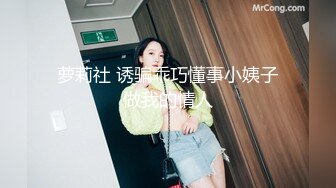 麻豆传媒 MPG0065 继子迷奸美乳小妈 赖畇希