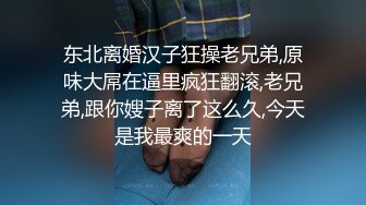 3P黑丝女神 酒店楼狼跪舔后入 各种调教露出，骚女就是这样被养成的【唯美性爱❤️重磅核弹】极品绿帽淫妻『猫宝宝』激战3P黑丝女神 酒店楼狼跪舔后入 各种调教露出，骚 (10)