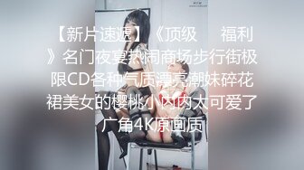 快手推荐【Stripchat】反差邻家小妹范女主播「jennyjoice」模仿高中生被主人调教强奸演技爆棚