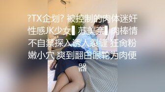 【新片速遞】  明星颜值顶级尤物女神『揪耳朵』✅被单男大屌撑满润滑湿暖蜜穴，高挑身材超高颜值 外人眼中女神私下是一只欠操骚母狗