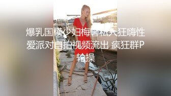 偷拍漂亮的牛仔短裤美女被男友软磨硬泡扒掉衣服操