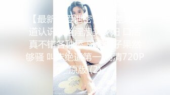 吃瓜爆料 体坛张X科、景x甜私密视频流出，俊男靓女，下载收藏