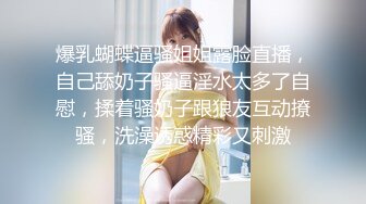 《云盘泄密》眼镜骚妹可真猛肛交拳交全都搞起来也不怕把B给撑坏了 (1)