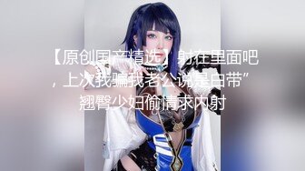 ?乖巧萝莉萌妹?白嫩小可爱〖皮蛋酱〗乖巧的双马尾女儿呆萌小萝莉嗲声嗲气做爱很生猛萌萌的外表下是个小骚货！