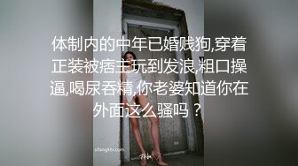 《人气网红私拍》露脸才是王道！极品反差一线天清纯高材生【黑色】私拍，吃自己排出的卵子与男友各种性爱自拍2 (7)