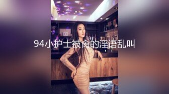 写字楼女厕八字摆腿抠嘴唇小骚妹,嫩穴正上方粉内暗纹跟尿湿一样