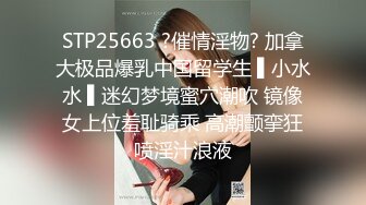 真是人帅鸡巴累，小哥哥都睡着了这少妇还不放过他，鸡巴很大小少妇很爱吃舔硬了上位抽插内射，又自慰高潮喷水