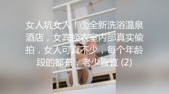 户外野战--公告温泉做爱的小情侣·· 半雪 ··  吃鸡姿势风骚，后入扯住双手，像头牛一样奋力输出爆射！