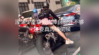 【新片速遞】 高颜值美少女黑丝吊带 掰腿大开阳具速插嫩鲍 啊~爸爸好爽 艹母狗骚逼吧 淫浆不断流出 强烈快感止不住尿意