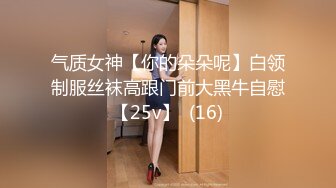 连体网袜大长腿美女道具自慰啪啪，开档网袜假屌抽插呻吟，菊花肛塞翘起屁股扭动，深喉口交红色肚兜后入猛操