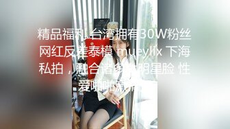 冠希傳媒 GX007 毒品控制AV女優 麗薩