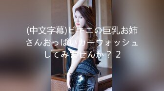 【新片速遞】 《经典绝版》极品豪乳女神㊙️穿上黑丝和富豪男友啪啪私拍流出