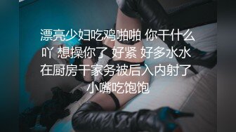 大神都喜欢这口下药迷翻女同事带回酒店把玩她的大肥鲍✿各种玩具一股脑全塞进去