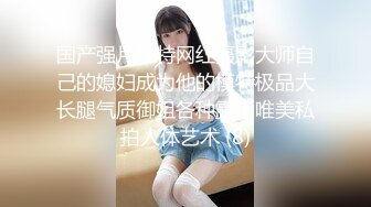 《最新震撼❤稀缺流出》頂級☀舉牌圈☀極品身材長腿女神【李丹】反差定制，樓道放尿道具絲襪塞逼紫薇喝自己尿用尿澆頭～稀缺資源值得收藏 (4)