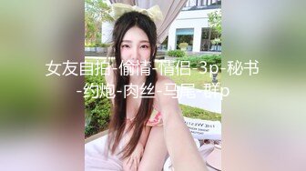 性感美女嫩妹子颜值天花板，粉的一塌糊涂，够骚~够味道！