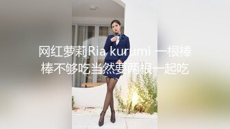 【新片速遞】老公把外面那个女的叫进来一起操 