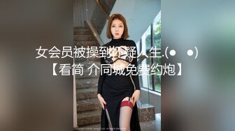 性感的美人奉上激情口活