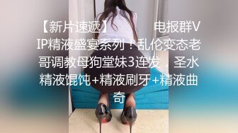  换妻极品探花，夫妻交换完，酒店畅聊，一个花海进群看福利，极品美乳鲍鱼跳蛋自慰