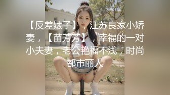 新年必撸！私藏反差母狗天花板奉上！【嫖娼约炮看水印】