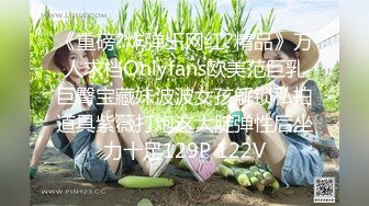 推荐【小狐狸】绝美巨骚~风情骚舞道具自慰~撩到你骨头酥 (1)