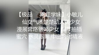 ☆无可挑剔九头身马甲线长腿终极绿帽骚妻，与多名单男群P乱交，女神的形象如此反差 (4)