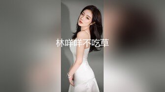 林咩咩不吃草