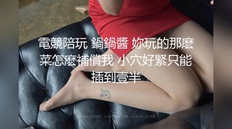 香蕉秀xjx0126老司机调教暴露狂小妖精