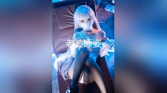 ❤️√ 【幼猫r】全网第一炮架~完美豪乳~馒头粉嫩滴水~主动骑乘 观音坐莲 后入姿势很花 身材很棒