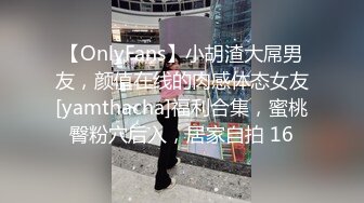 【极品震撼史上最强迷操三人组】专业三人迷玩爽操深圳90后舞蹈老师完整版后续+前传[最全完整版]《极品收藏》 (1)