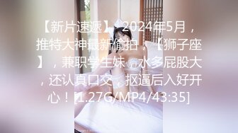 【我有一台拖拉机】今日19小嫩骚妹，身材爆表帝王视角，新搭档技术展示，各种姿势轮番爆操，人肉打桩机太猛了