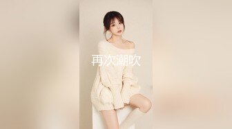 麻豆傳媒 MCY-0062 被姐姐的閨蜜勾引強上