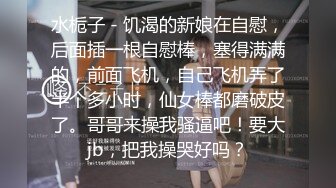 高颜值在职平面模特骚姐姐【冉北北】高跟长腿~极品美臀做爱【100V】 (51)