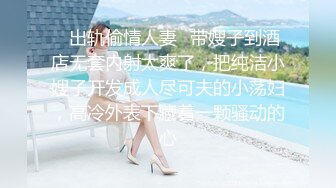 【新片速遞】 《台湾情侣泄密》❤️猥琐上司用大肉棒征服新来的女同事