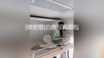 [微密圈]白鹿写真图包